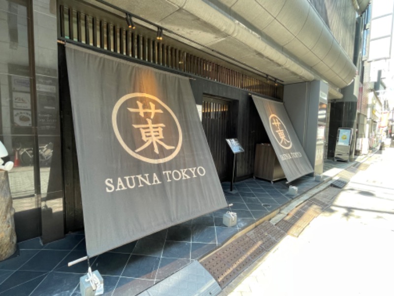 乱廻のSさんのサウナ東京 (Sauna Tokyo)のサ活写真