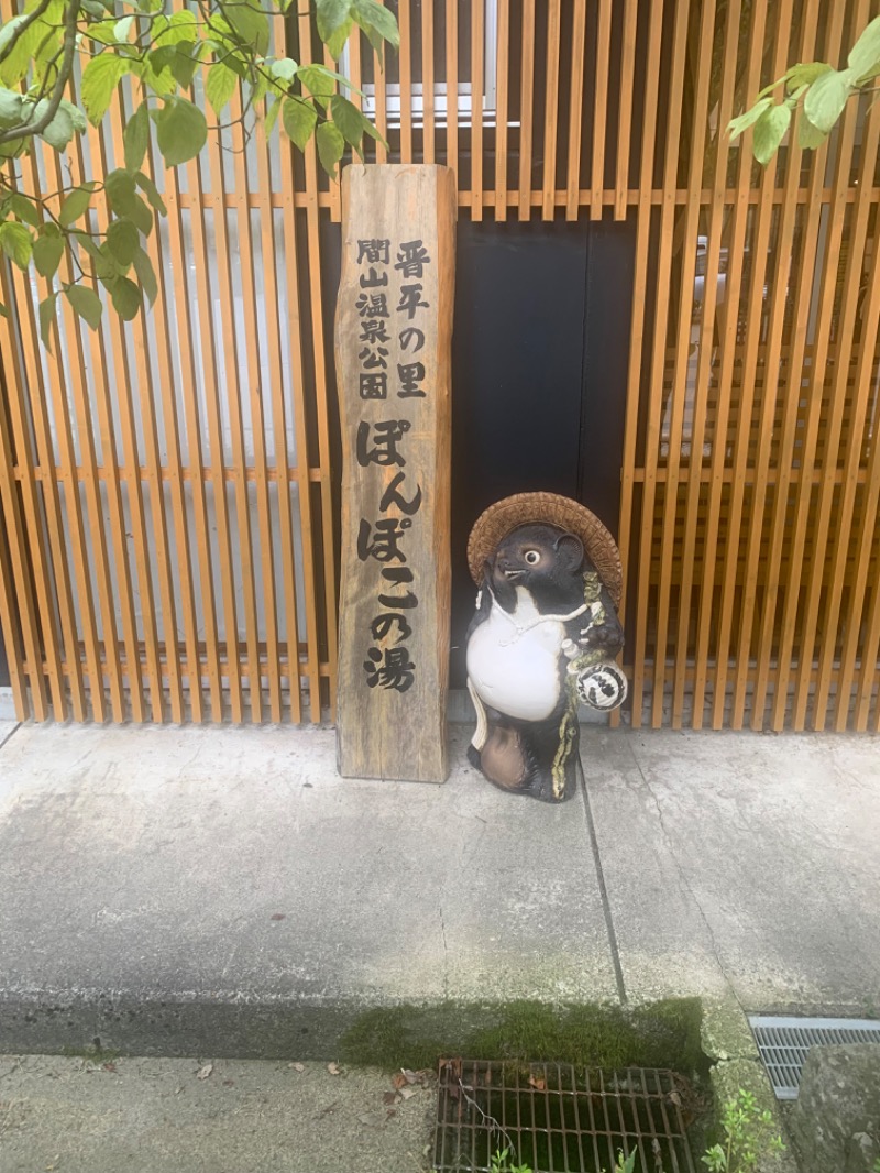 ぶりお@浅草サウナクラブさんのぽんぽこの湯のサ活写真