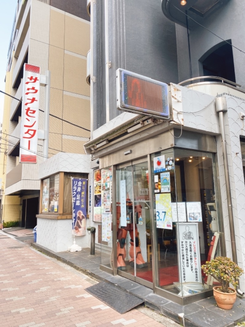 praise youさんのサウナセンター鶯谷本店のサ活写真