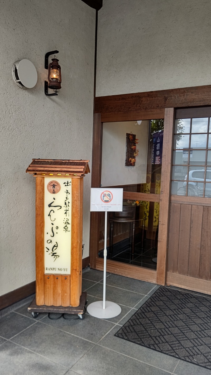 Hiroshima Labさんの出雲駅前温泉らんぷの湯のサ活写真