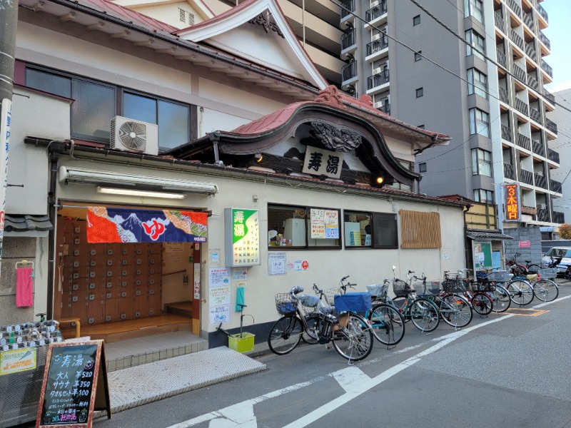 横浜藩士さんの東上野 寿湯のサ活写真