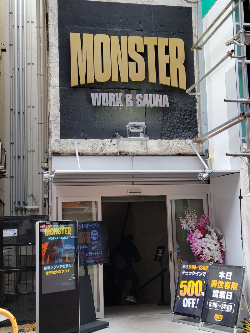 横浜藩士さんのMONSTER WORK & SAUNAのサ活写真