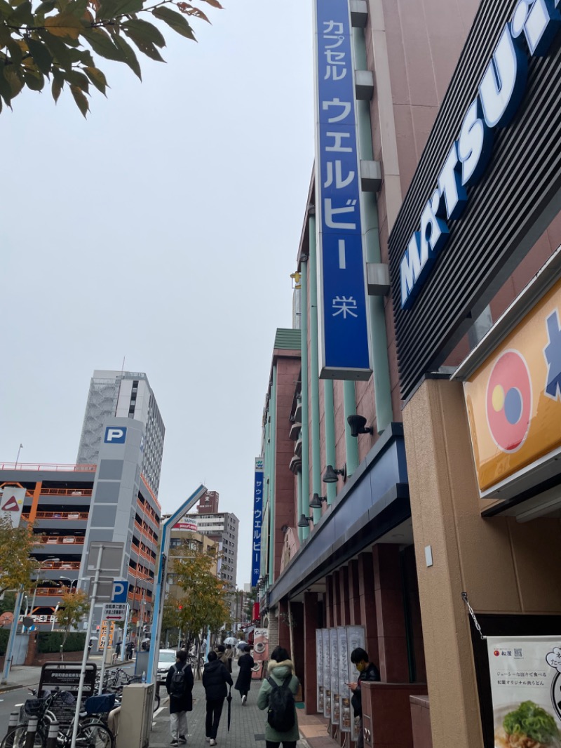 むつみさんのウェルビー栄のサ活写真