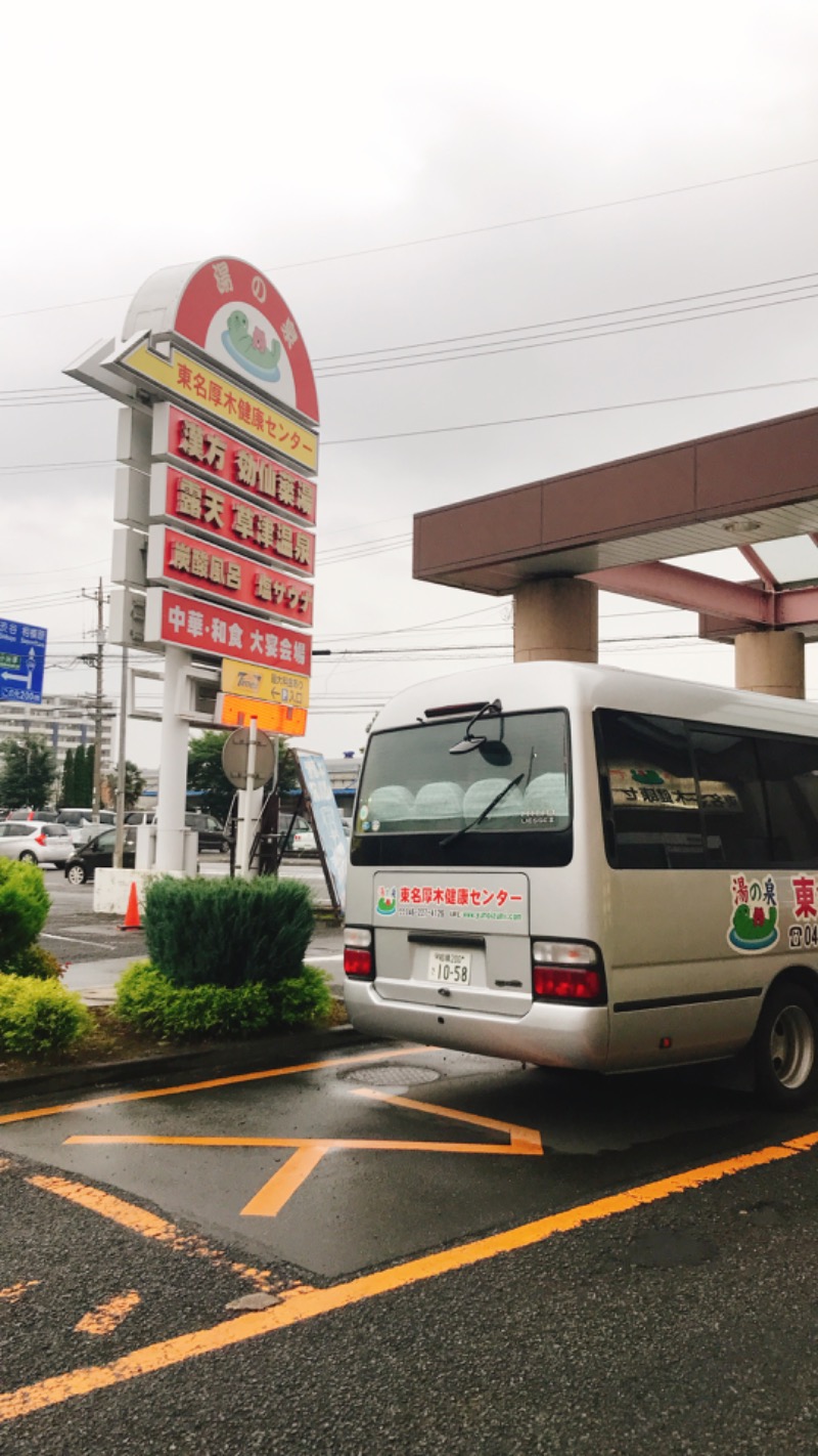 ぶぶさんの湯の泉 東名厚木健康センターのサ活写真