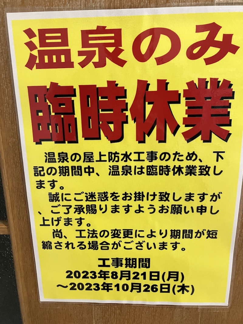 血圧夫さんの大洲市交流促進センター 鹿野川荘のサ活写真