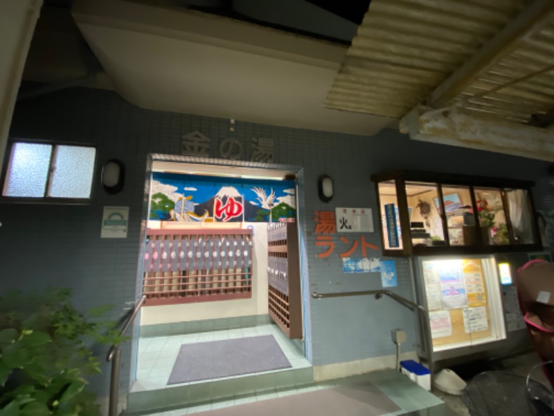 katochanpe86さんの金の湯のサ活写真