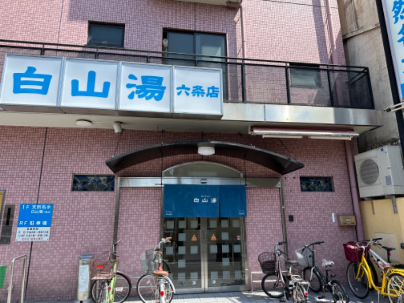 ぐっちさんの白山湯 六条店のサ活写真
