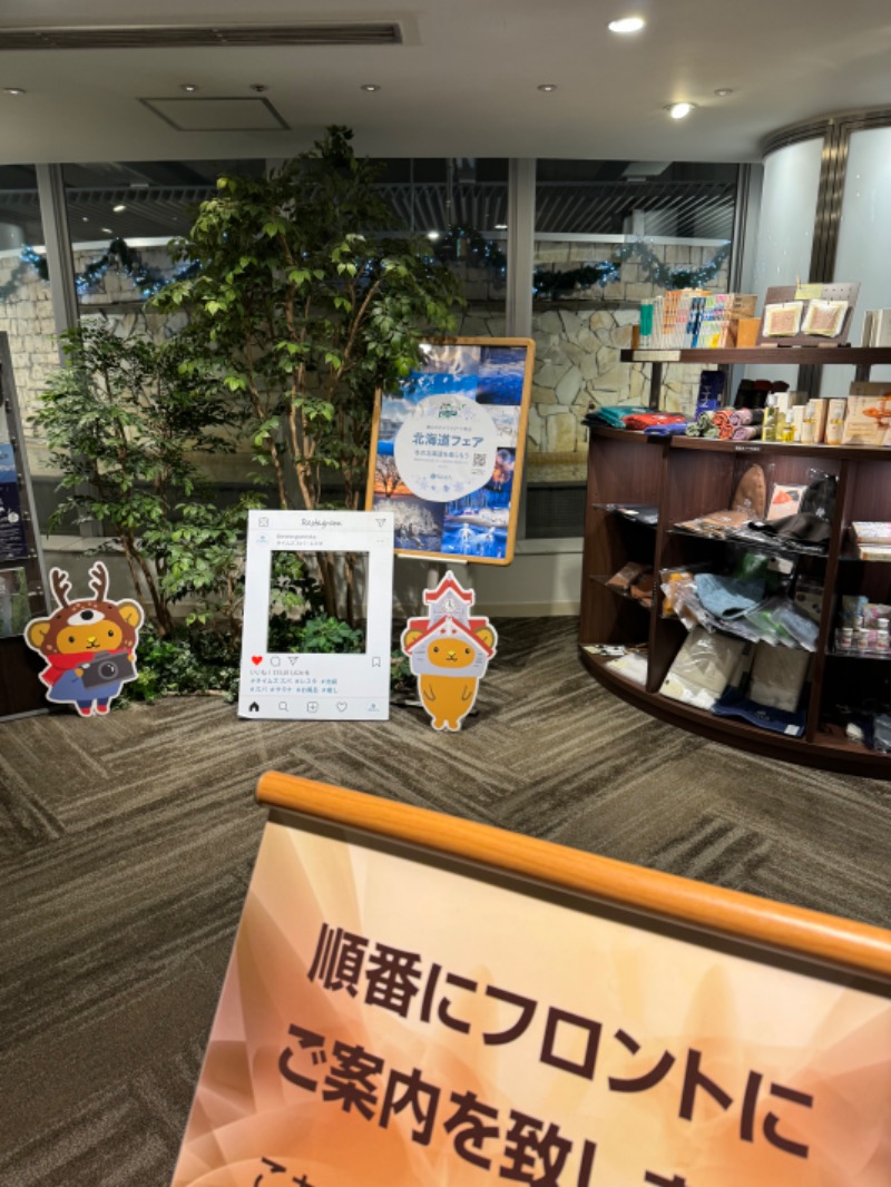 まりさんのタイムズ スパ・レスタのサ活写真