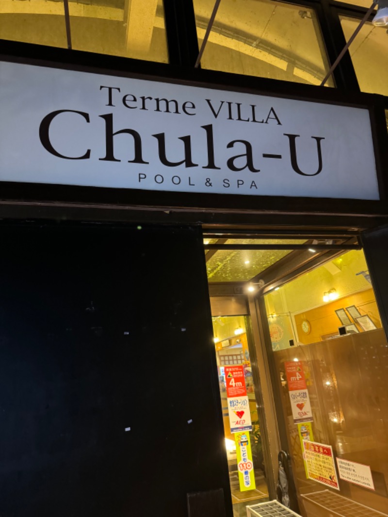 まりさんのTerme VILLA ちゅらーゆのサ活写真