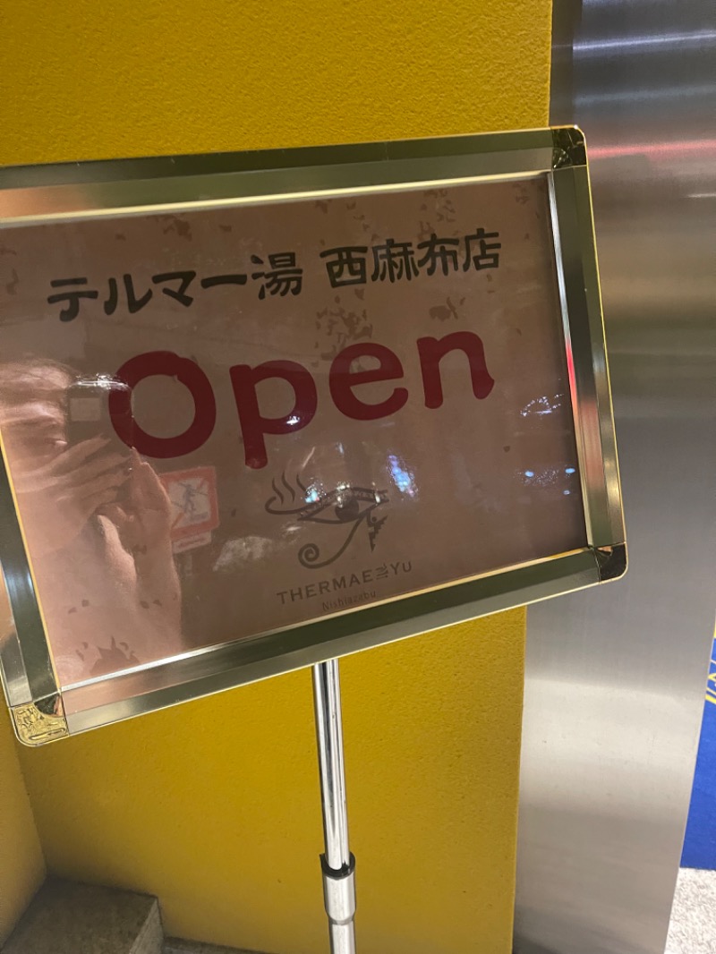 まりさんのサウナ・スパ テルマー湯 西麻布のサ活写真