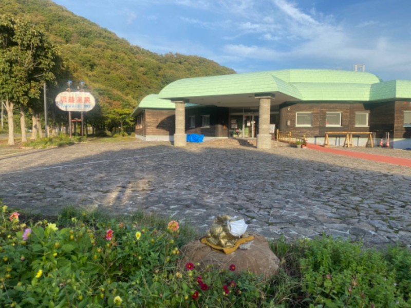 札幌OLさんの浜益保養センター(浜益温泉)のサ活写真