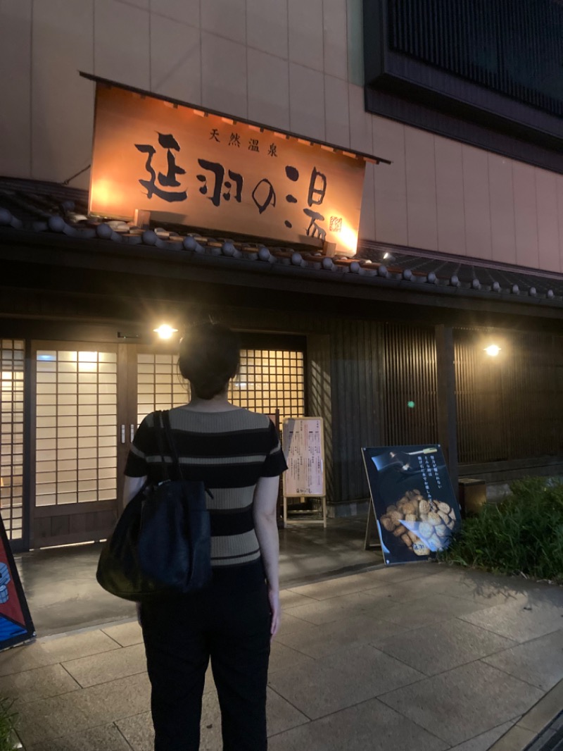 ひがしさんの天然温泉 延羽の湯 鶴橋店のサ活写真