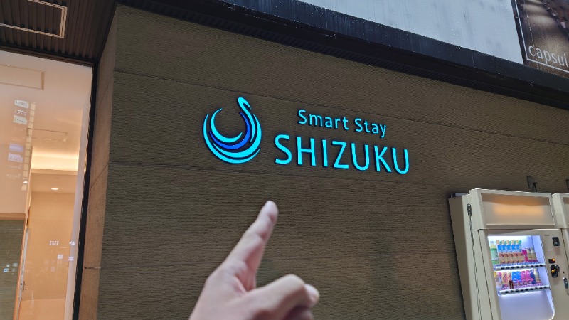 Skapy TVさんのSmart Stay SHIZUKU 上野駅前のサ活写真