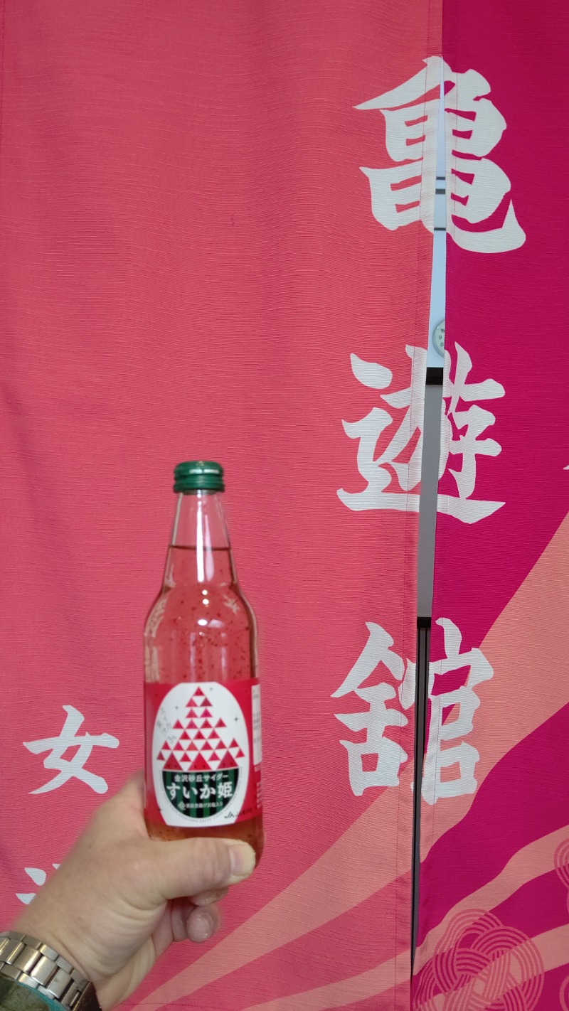 がんこさんの亀遊舘のサ活写真