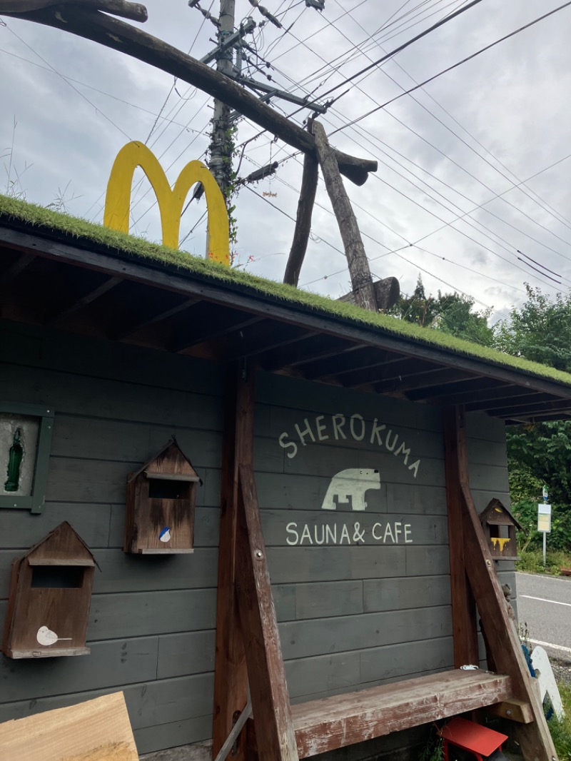 慶さんのSherokuma Sauna & Cafeのサ活写真