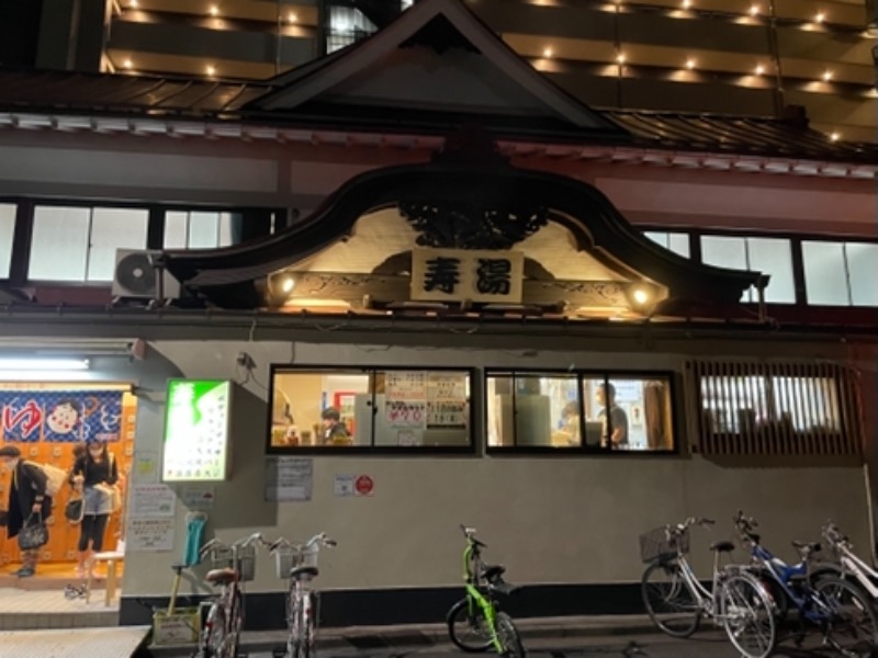 ユーキさんの東上野 寿湯のサ活写真