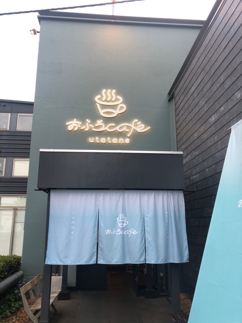 7satoさんのおふろcafé utataneのサ活写真