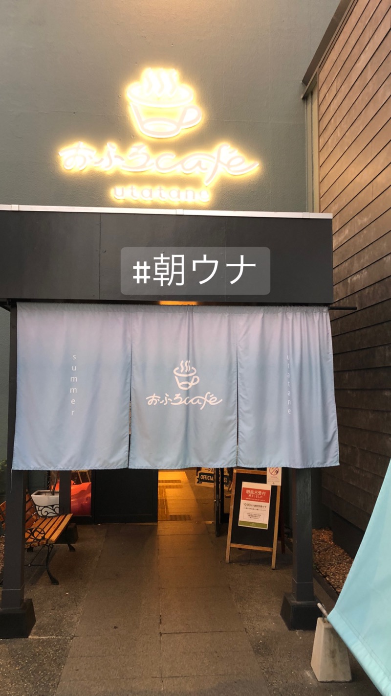 7satoさんのおふろcafé utataneのサ活写真