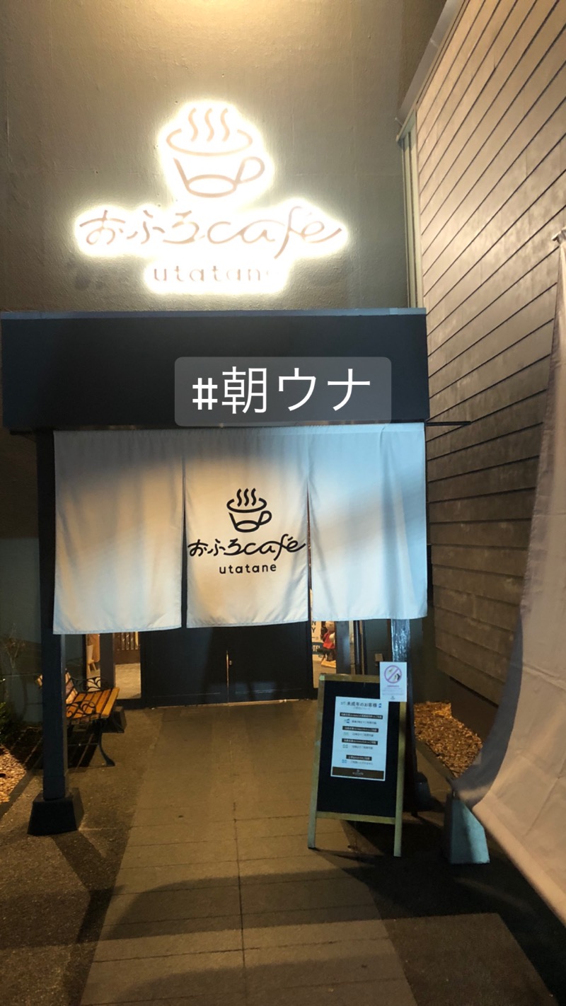 7satoさんのおふろcafé utataneのサ活写真