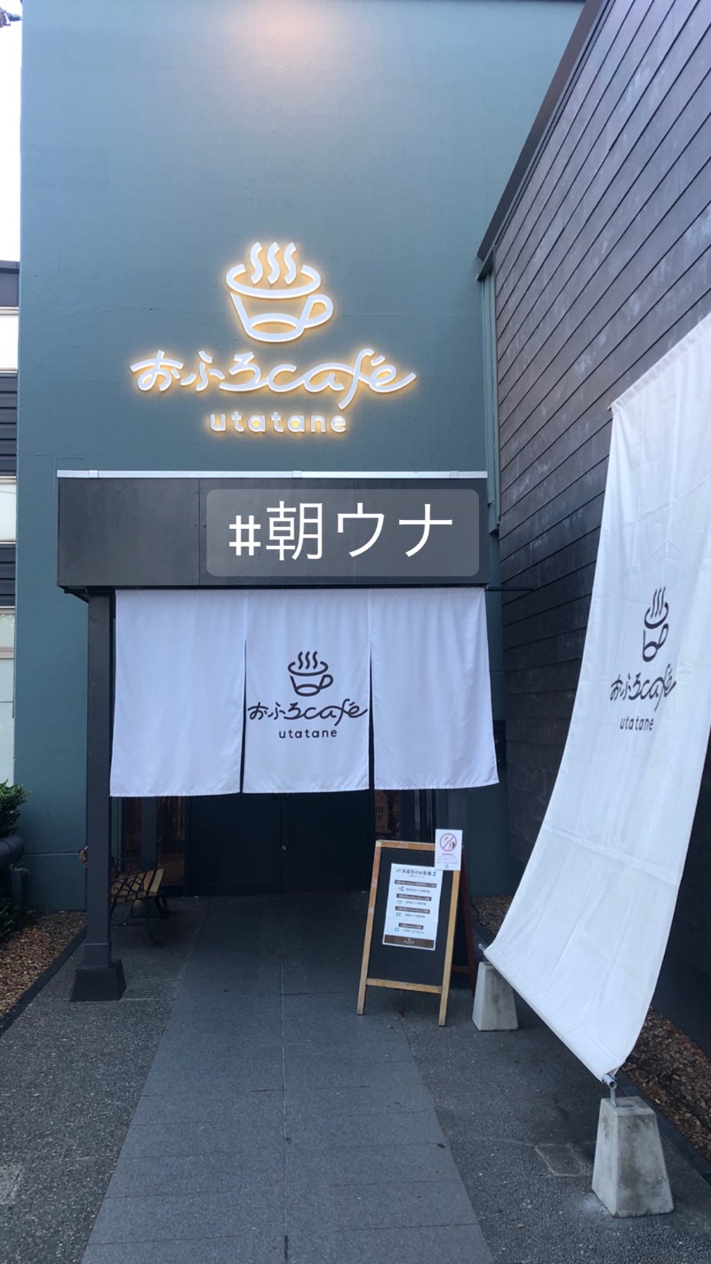 7satoさんのおふろcafé utataneのサ活写真