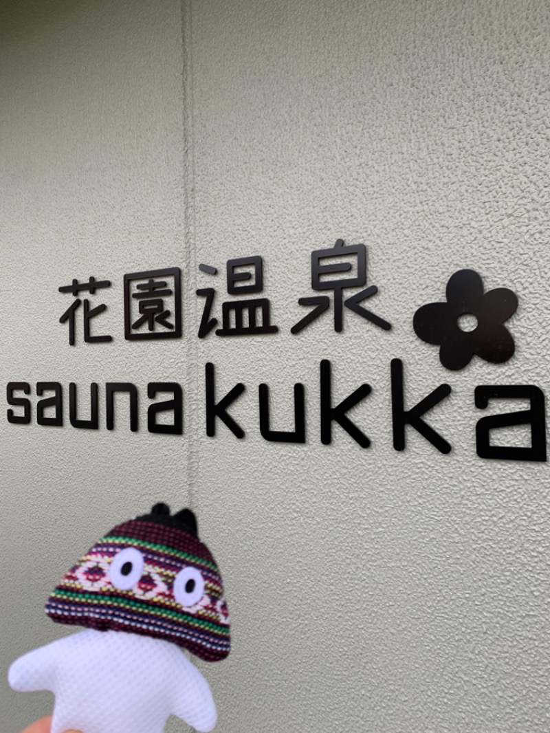 たっくさんの花園温泉 sauna kukkaのサ活写真