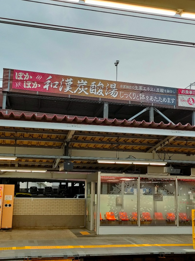 あつのすけさんの天然温泉 満天の湯のサ活写真