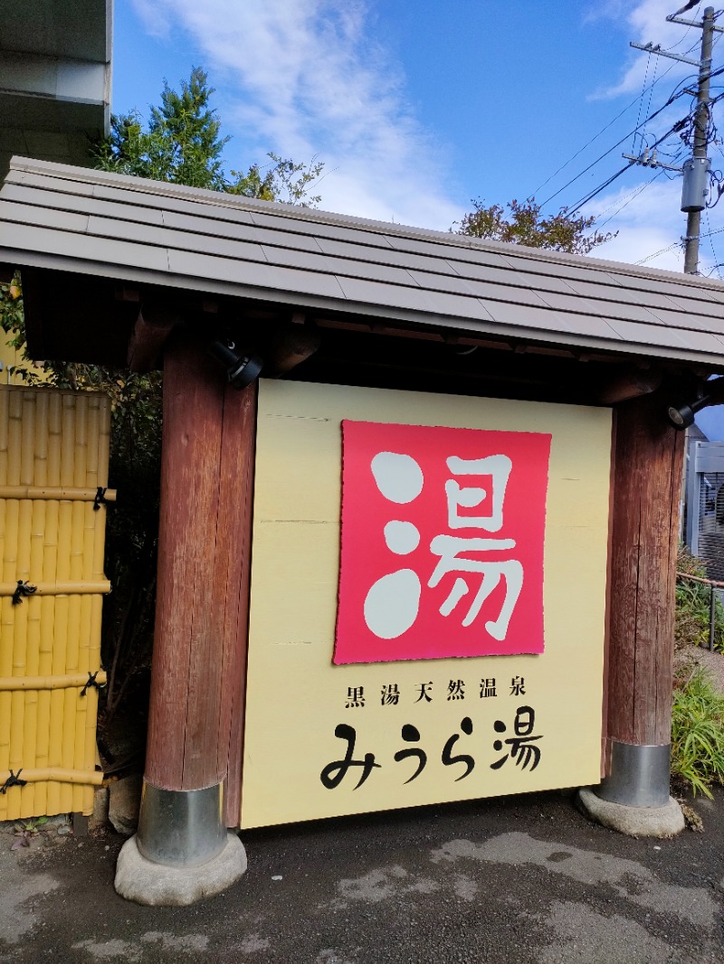 あつのすけさんのみうら湯 弘明寺店のサ活写真