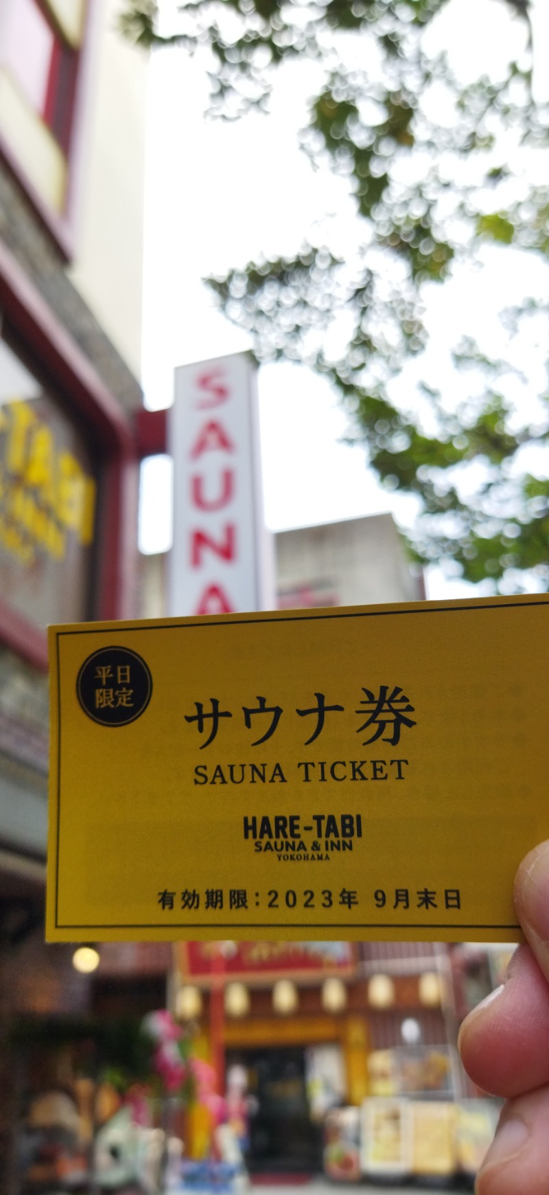 かねやんさんのHARE-TABI SAUNA&INNのサ活写真