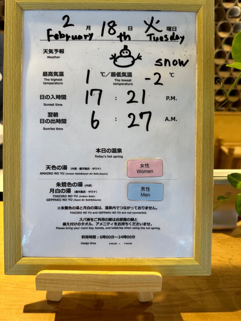 LisaさんのSHONAI HOTEL SUIDEN TERRASSE / スイデンテラスのサ活写真