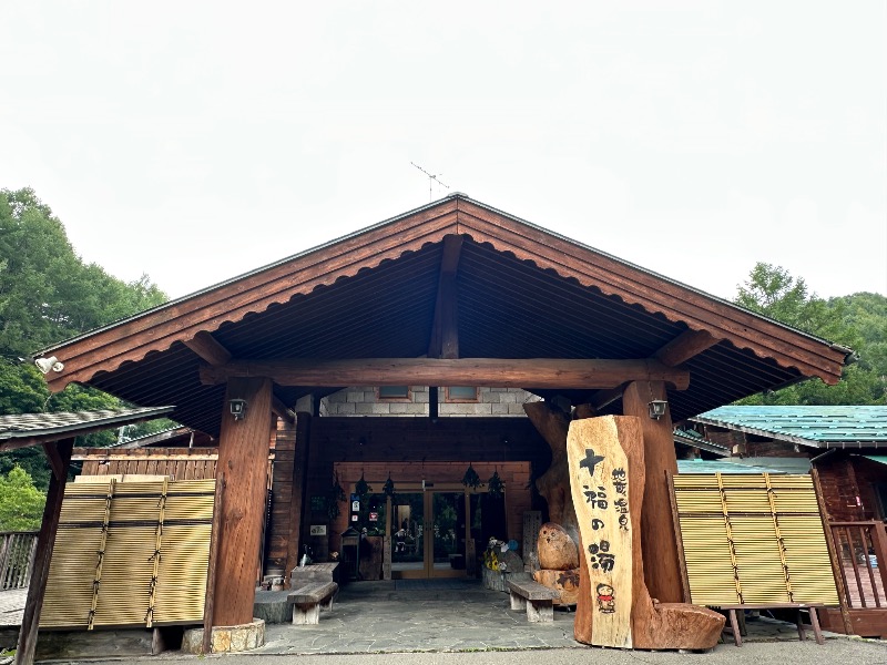 Lisaさんの地蔵温泉 十福の湯のサ活写真