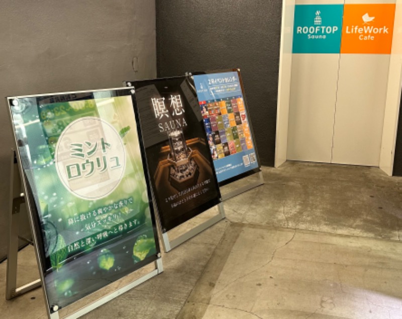 LisaさんのROOFTOP(ルーフトップ)のサ活写真