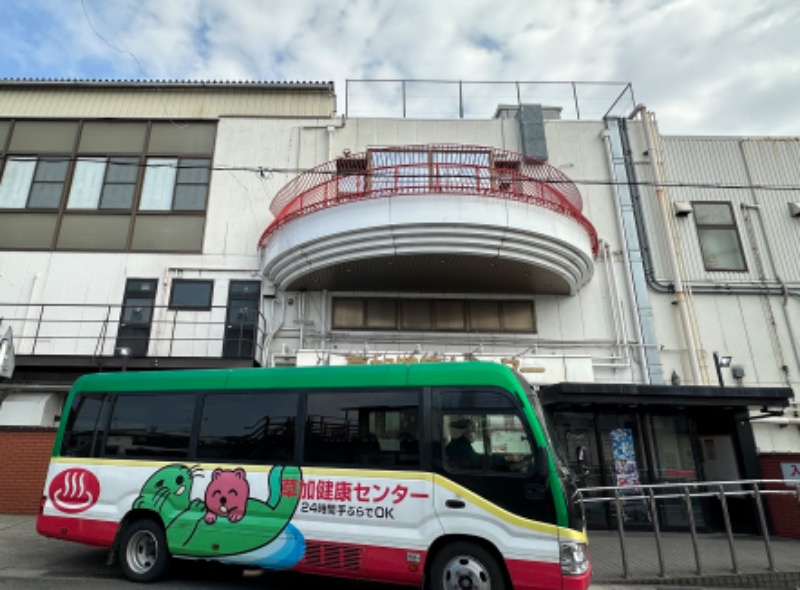 Lisaさんの湯乃泉 草加健康センターのサ活写真