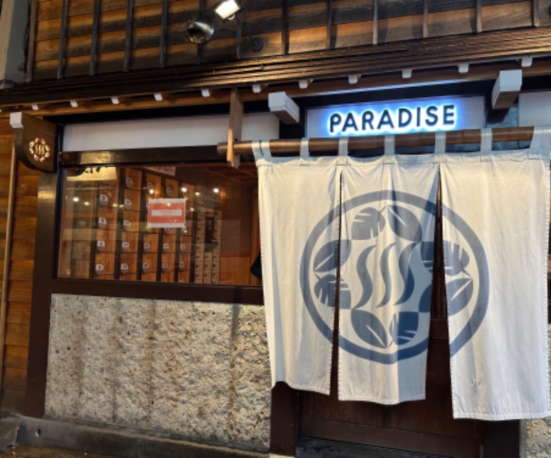 LisaさんのPARADISE(パラダイス)のサ活写真