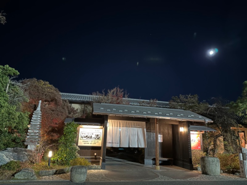Lisaさんの花湯スパリゾートのサ活写真
