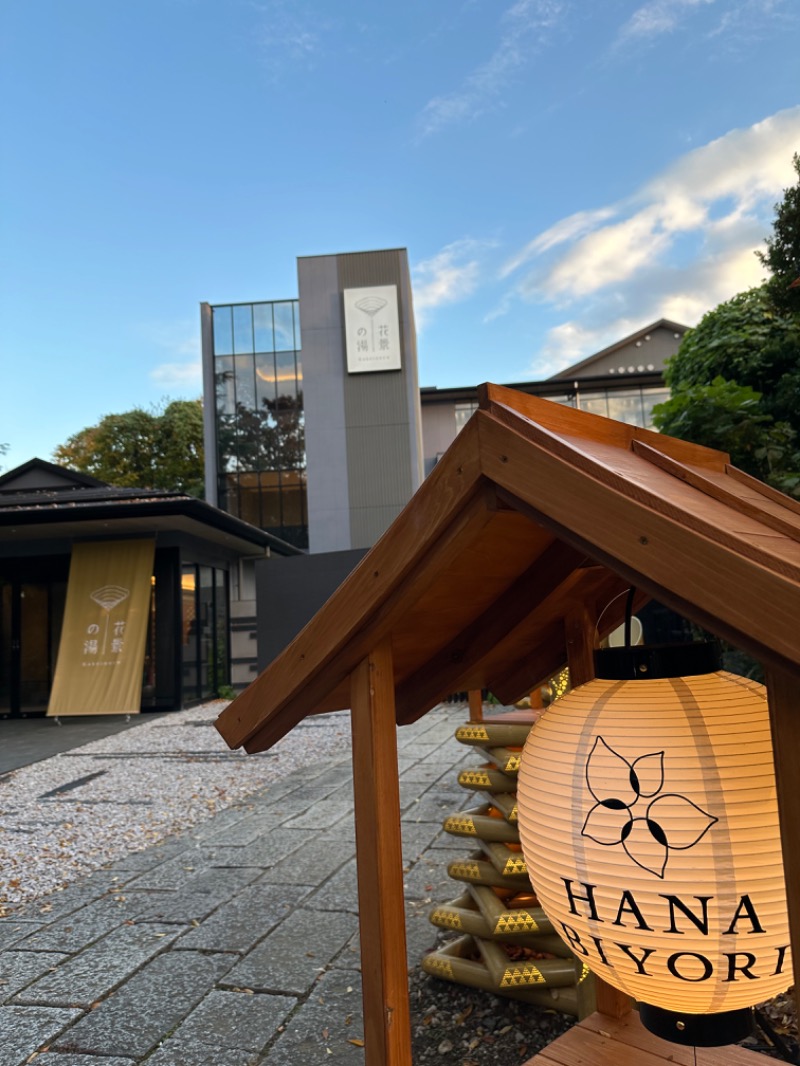 Lisaさんのよみうりランド眺望温泉 花景の湯のサ活写真