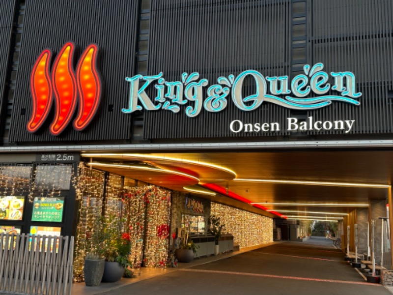 Lisaさんの温泉バルコニー キング&クイーンのサ活写真