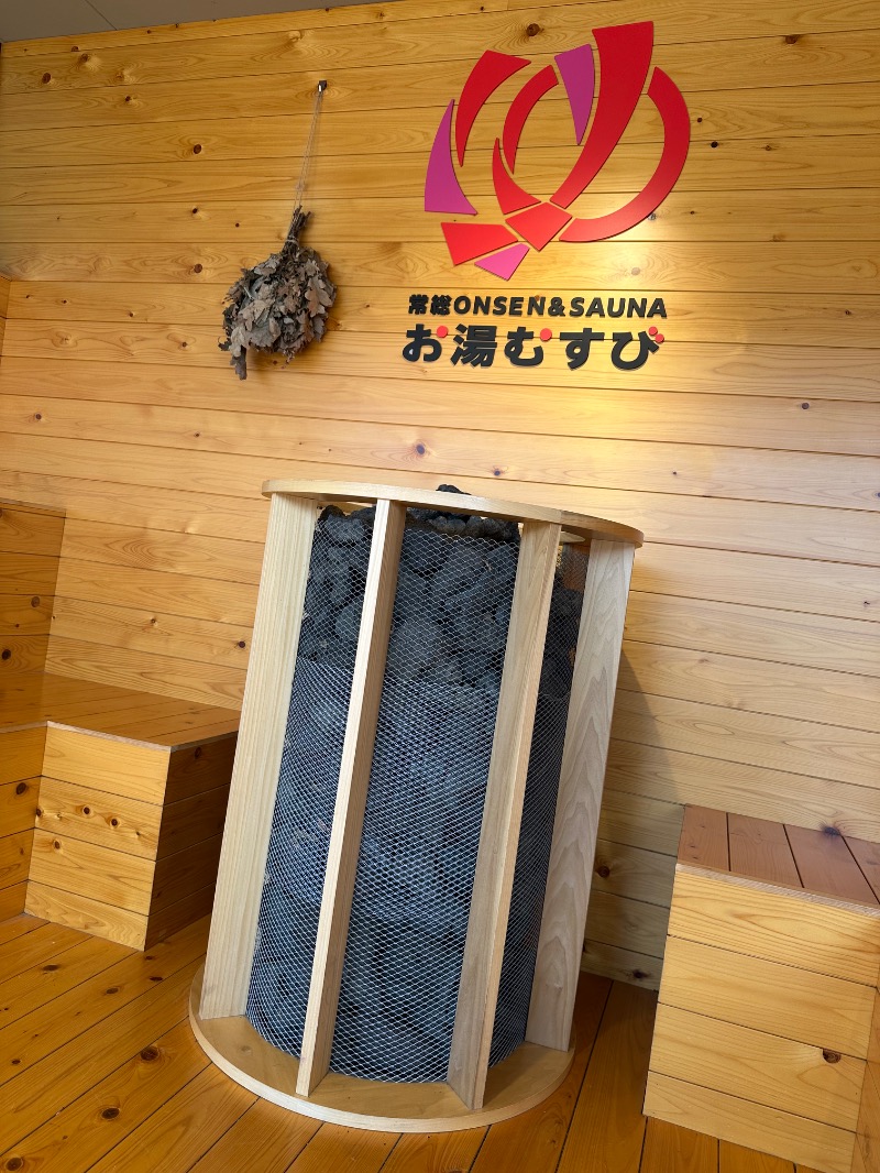 Lisaさんの常総ONSEN&SAUNA お湯むすびのサ活写真