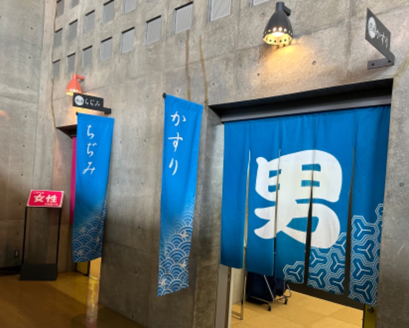 Lisaさんの越後妻有交流館キナーレ 明石の湯のサ活写真