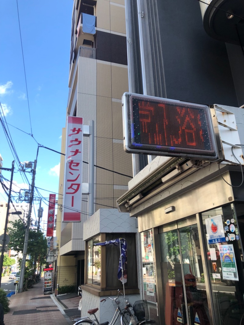 ニコイチさんのサウナセンター鶯谷本店のサ活写真