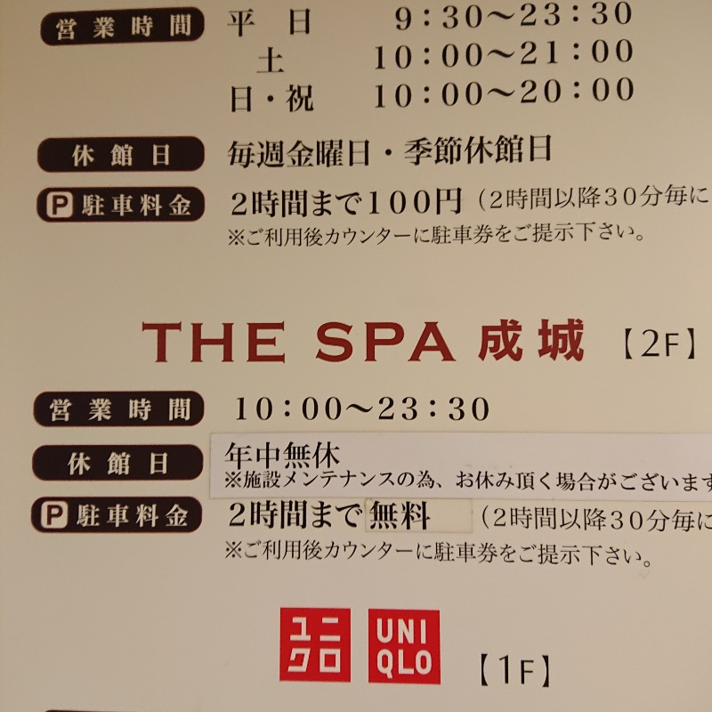 らーさんのTHE SPA 成城のサ活写真