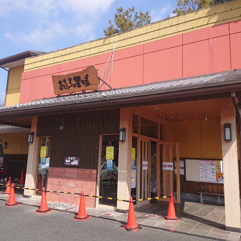 らーさんのおふろの王様 町田店のサ活写真