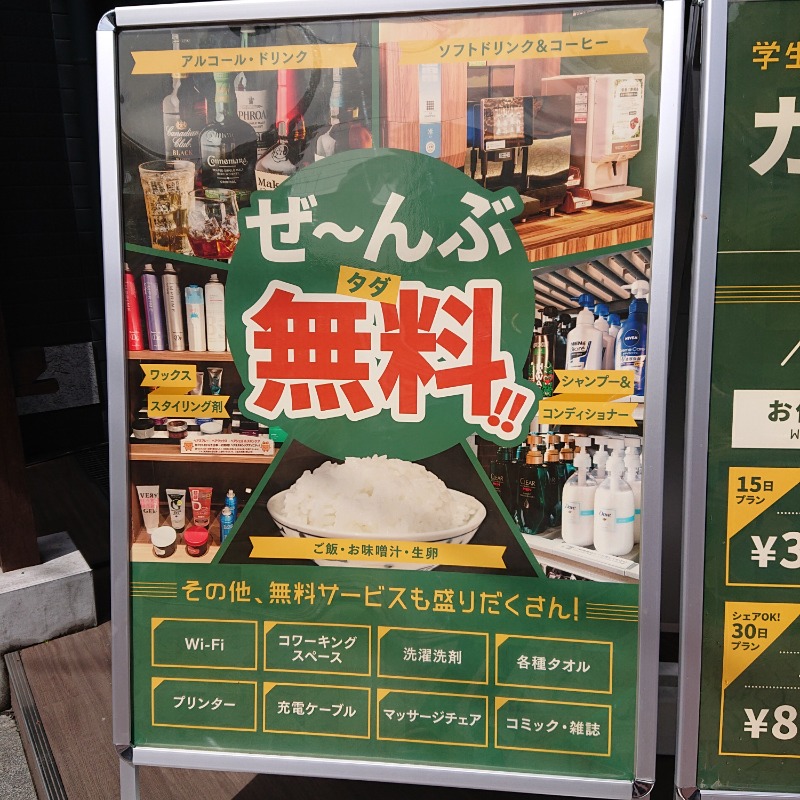 らーさんの安心お宿荻窪店のサ活写真