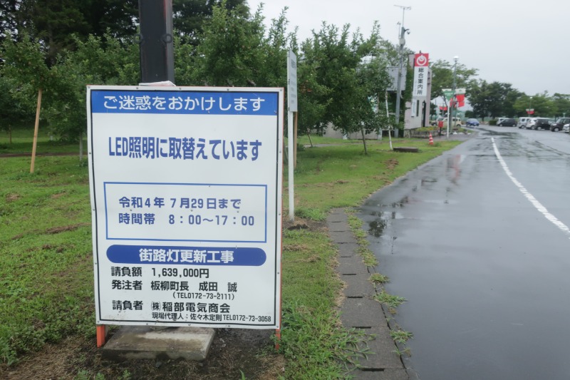 Mazo Itohさんの板柳町ふるさとセンター 青柳館 ふるさと温泉のサ活写真