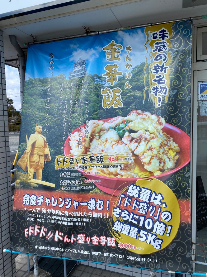 脳筋サウナーさんのあさひ湯津島 (旧 旭湯津島)のサ活写真