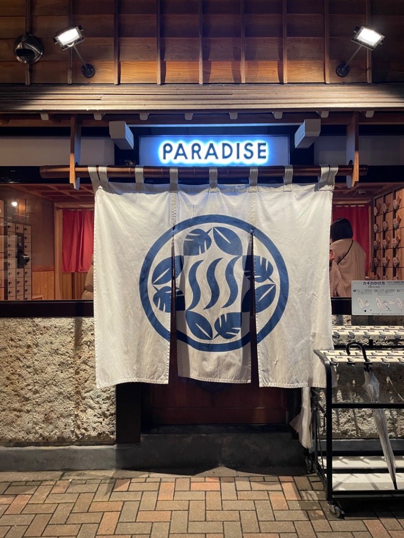 miku39さんのPARADISE(パラダイス)のサ活写真