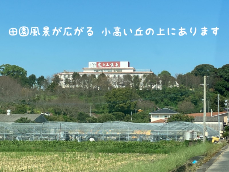 ミントちんさんのカルナパーク花立山温泉のサ活写真