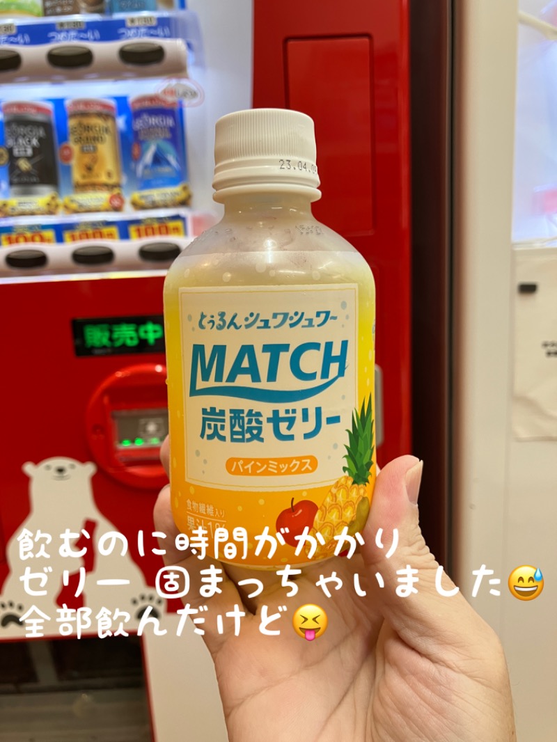 ミントちんさんのカルナパーク花立山温泉のサ活写真