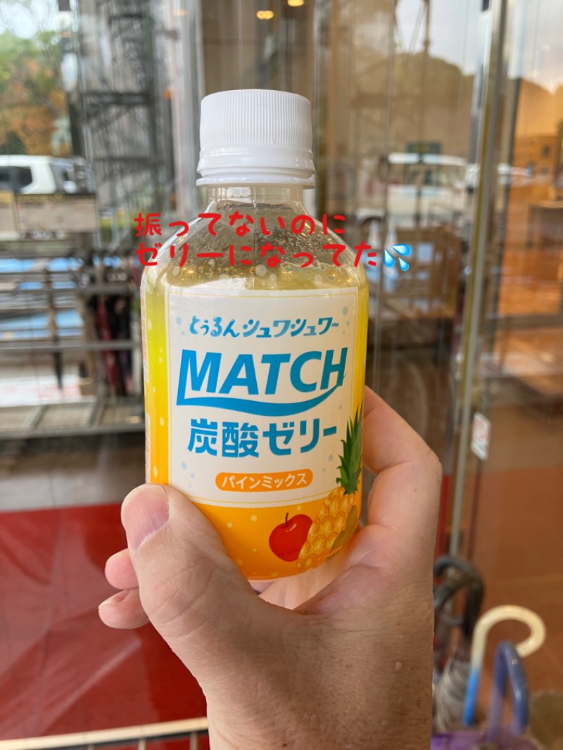 ミントちんさんのカルナパーク花立山温泉のサ活写真