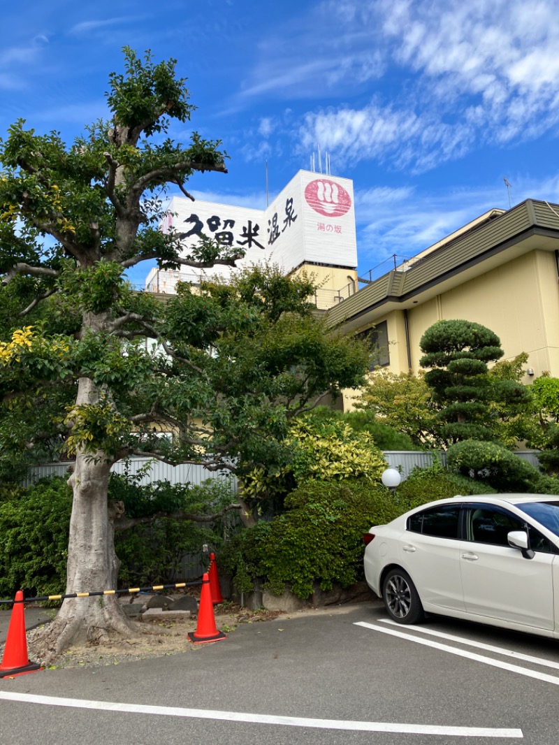 ミントちんさんの湯の坂 久留米温泉のサ活写真