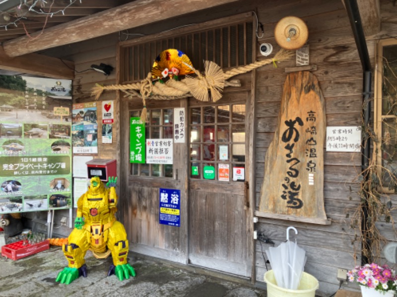 ミントちんさんのおさるの湯のサ活写真